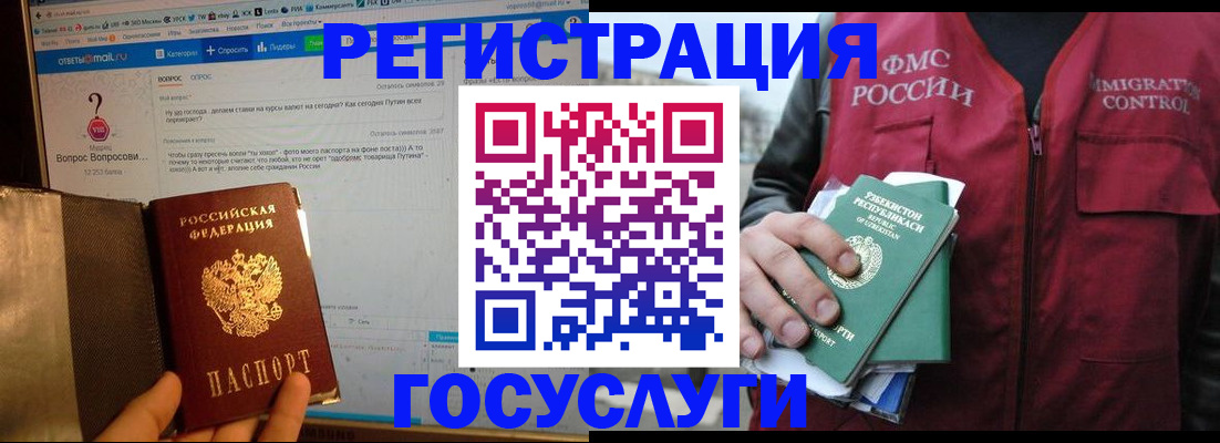 прописка законно в Долгопрудном
