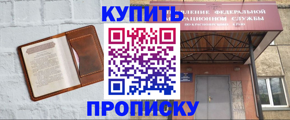 регистрация для школы в Долгопрудном