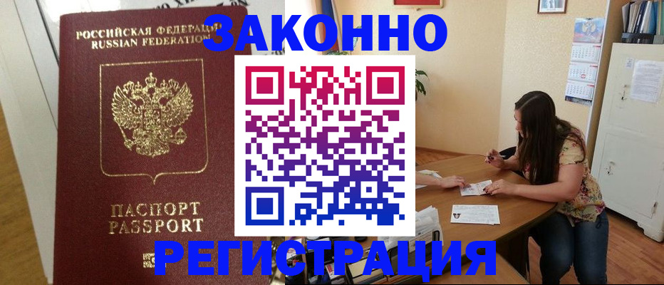 временная регистрация в Долгопрудном