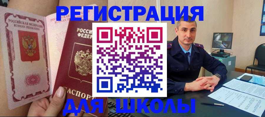 прописка в Долгопрудном