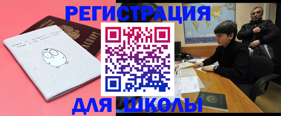прописка регистрация в Долгопрудном