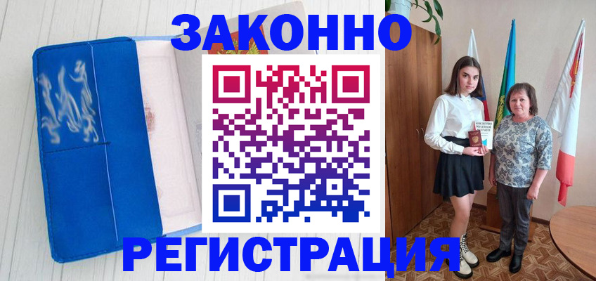 прописка в квартире в Долгопрудном