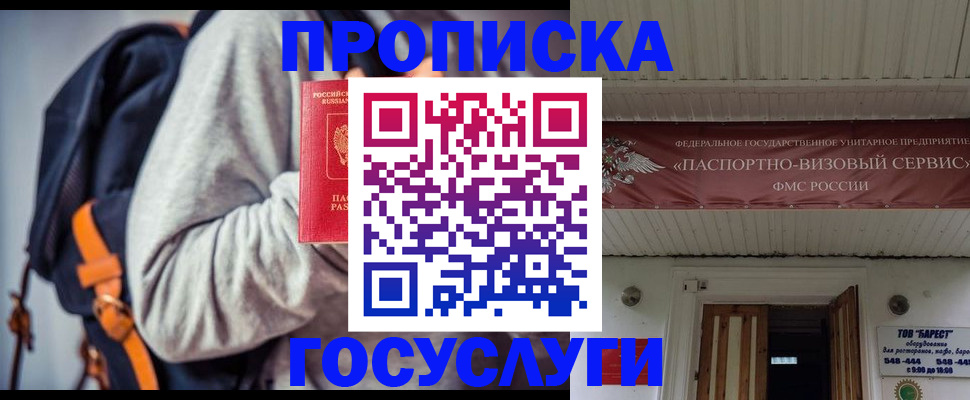 временная регистрация собственник в Долгопрудном