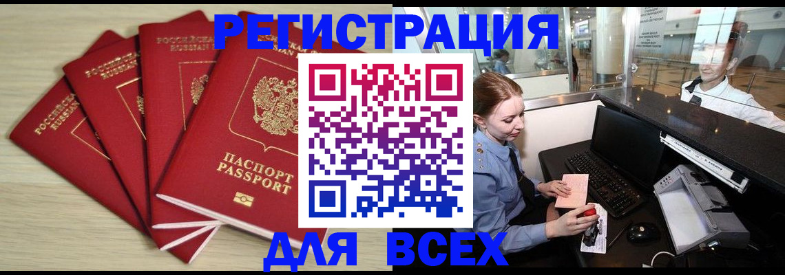 временная регистрация гарантия в Долгопрудном